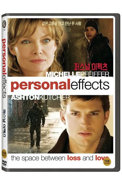 퍼스널 이펙츠 [PERSONAL EFFECTS]