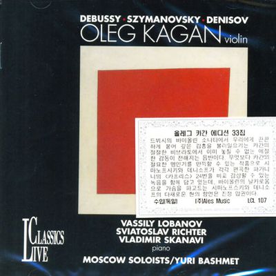OLEG KAGAN EDITION 33: DEBUSSY, SZYMANOVSKY, DENISOV