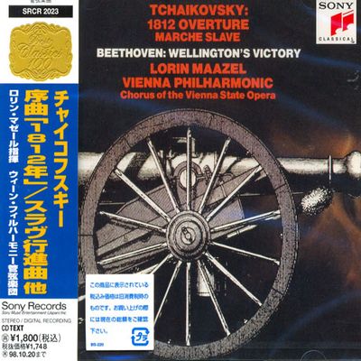 1812 OVERTURE/ LORIN MAAZEL [일본반]
