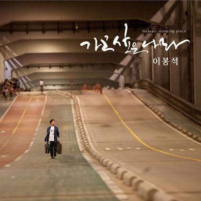 가고싶은나라