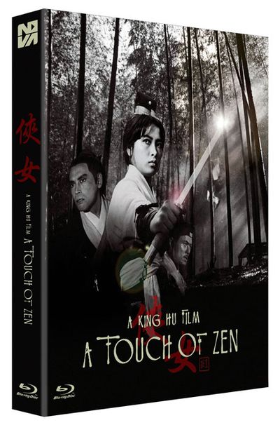 협녀 1971: 무삭제 [4K리마스터링 풀슬립 넘버링 한정판]