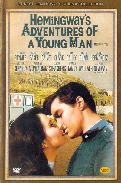 젊은이의 모험 [ADVENTURES OF A YOUNG MAN] [헤밍웨이 콜렉션 개별판매]