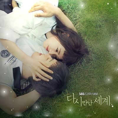 다시 만난 세계 [SBS 드라마스페셜]
