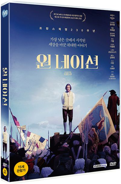 원 네이션 [UN PEUPLE ET SON ROI]