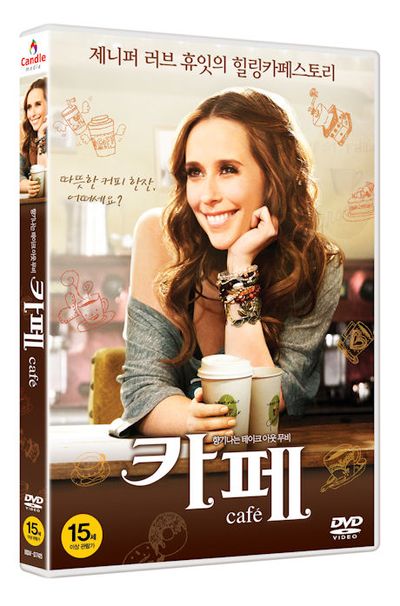 카페 [CAFE] [15년 7월 캔들미디어 프로모션]
