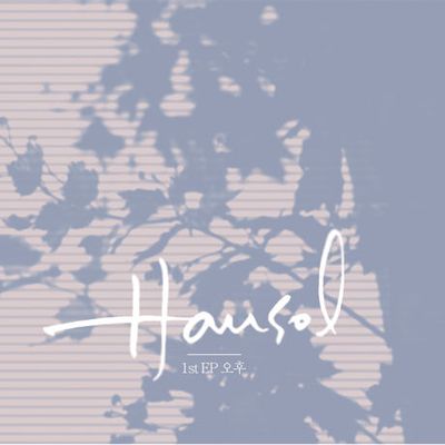 오후 [1ST EP]
