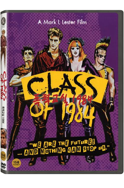 폭력 교실 1984 [CLASS OF 1984]
