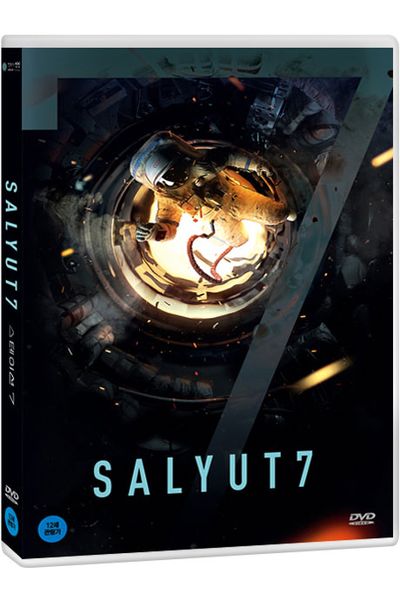 스테이션 7 [SALYUT-7]