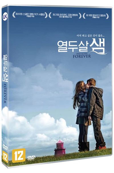 열두살 샘 [WAYS TO LIVE FOREVER]