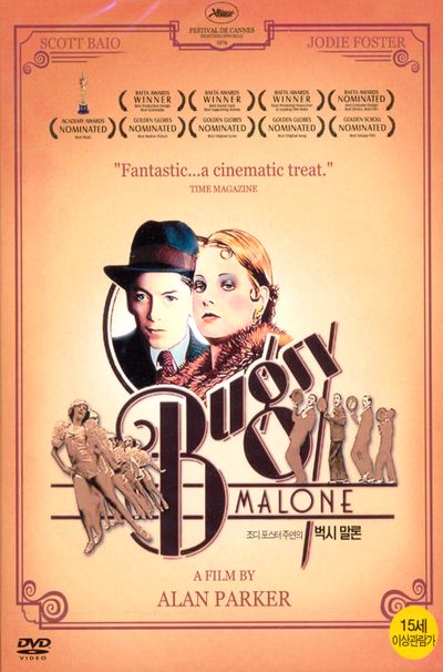 벅시 말론 [BUGSY MALONE]