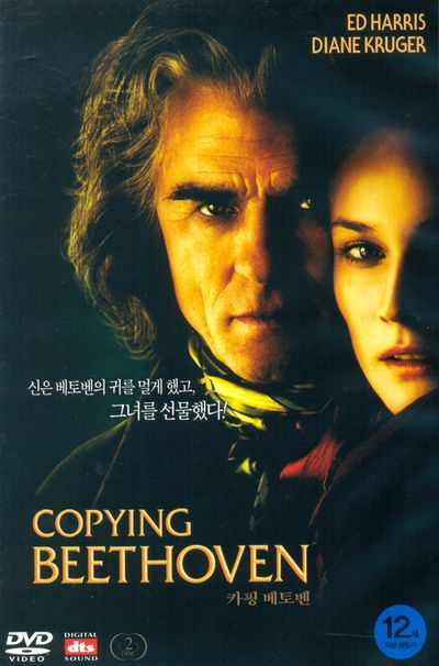 카핑 베토벤 [COPYING BEETHOVEN]