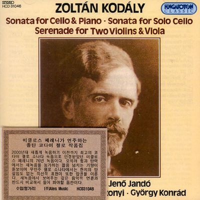 SONATA FOR CELLO & PIANO/ MIKLOS PERENYI [미클로시 페레니가 연주하는 코다이 첼로 작품집]