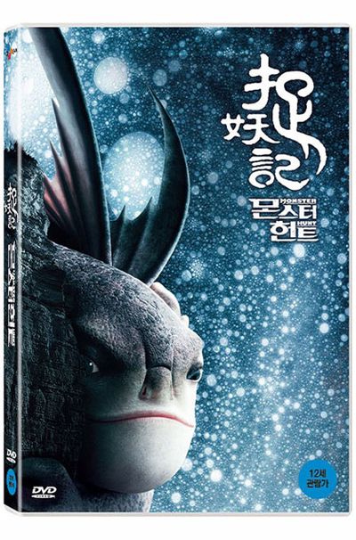 몬스터 헌트
