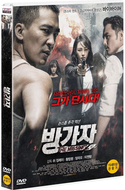 방가자