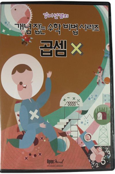 강미선쌤의 개념잡는 수학 비법 시리즈: 곱셈