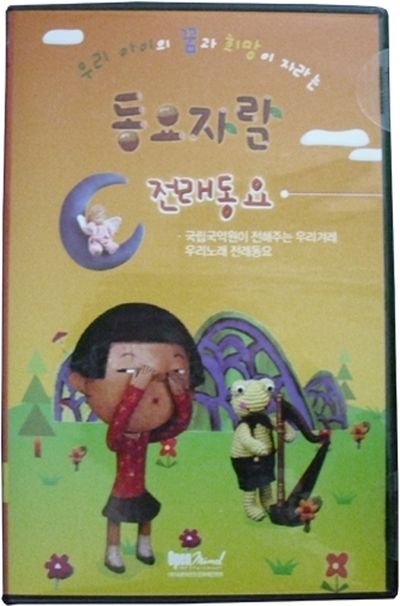 동요자람: 전래동요