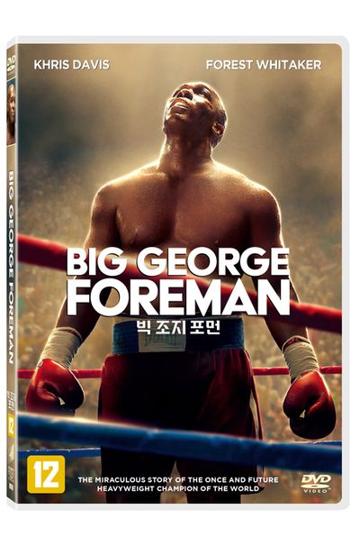빅 조지 포먼 [BIG GEORGE FOREMAN]