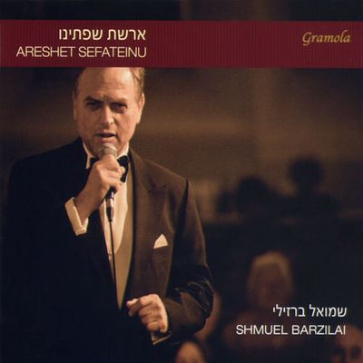ARESHET SEFATEINU/ SHMUEL BARZILAI [유대인의 노래: 입술로 표현하다]