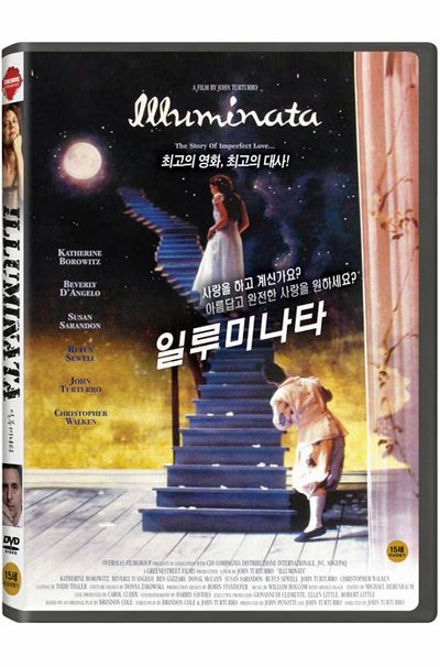 일루미나타 [ILLUMINATA]