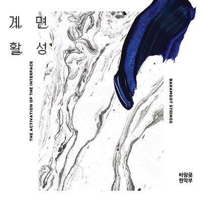 계면활성