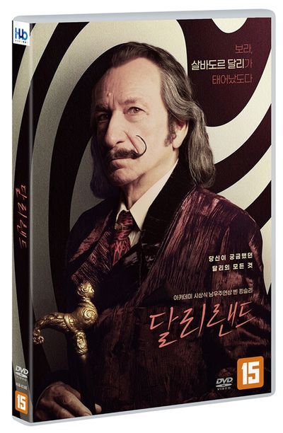 달리랜드 [DALILAND]
