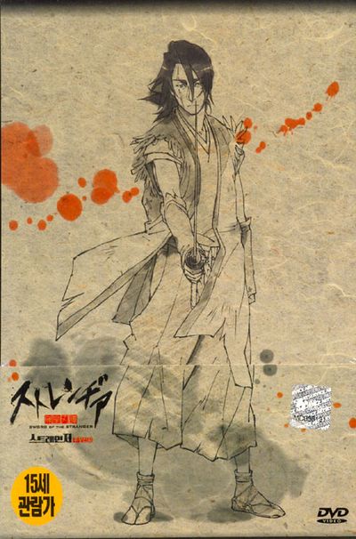 스트레인저: 무황인담 [SWORD OF THE STRANGER]
