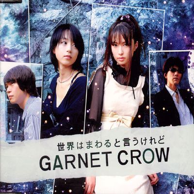 美品【GARNET CROW】会報８冊（ Vol.09 ～ Vol.16 ） GARNET CROWニューシングル＆DVD2作品同時リリース - 音楽ナタリー