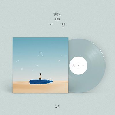 여행 [LP]