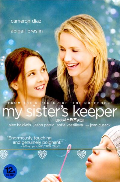 마이 시스터즈 키퍼 [MY SISTER`S KEEPER]