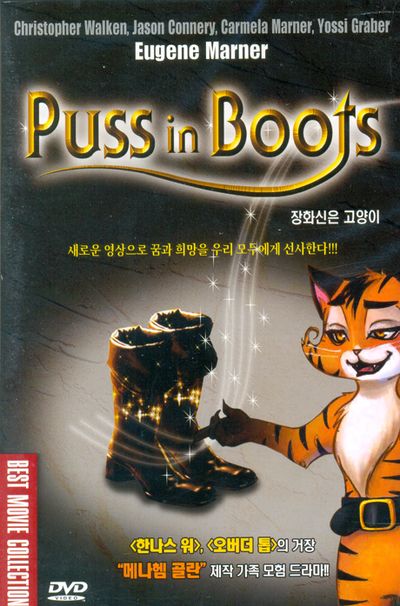 장화신은 고양이 [PUSS IN BOOTS]
