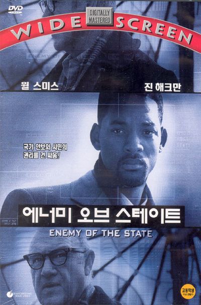 에너미 오브 스테이트 [ENEMY OF THE STATE] [제리브룩하이머 10종행사]
