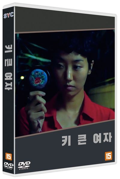 키 큰 여자