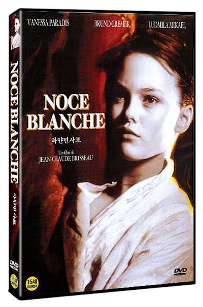 하얀 면사포 [NOCE BLANCHE]