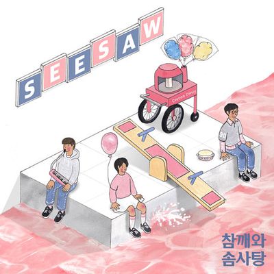 SEESAW [시소] [싱글]