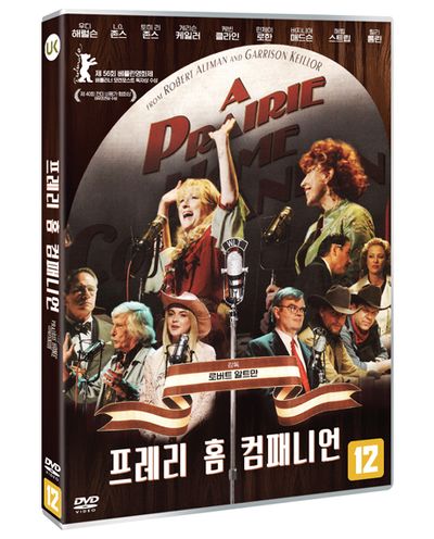 프레리 홈 컴패니언 [A PRAIRIE HOME COMPANION]