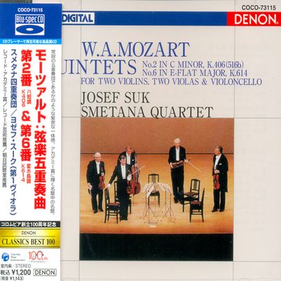 STRING QUINTETS NO.2 & 6/ JOSEF SUK [BLU-SPEC CD]