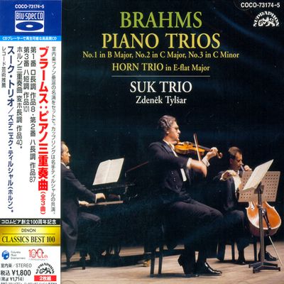 PIANO TRIOS/ SUK TRIO [BLU-SPEC CD]