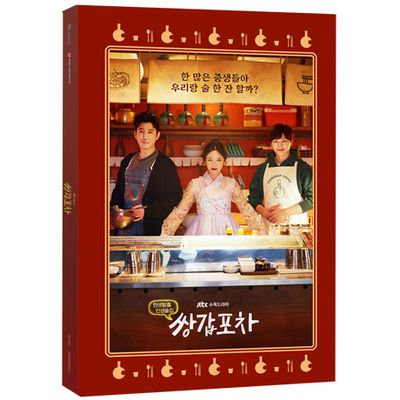 쌍갑포차 [JTBC 수목드라마]