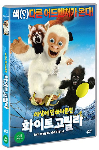 화이트 고릴라 [FLOQUET DE NEU]