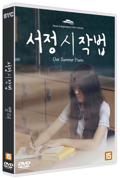 서정시작법/빨래