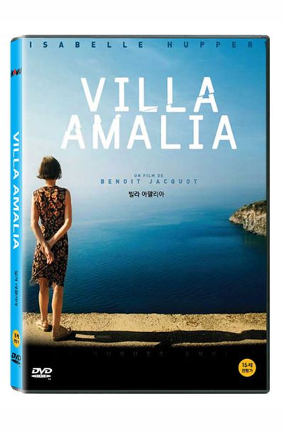 빌라 아말리아 [VILLA AMALIA] [25년 9월 카누 가격할인 프로모션]