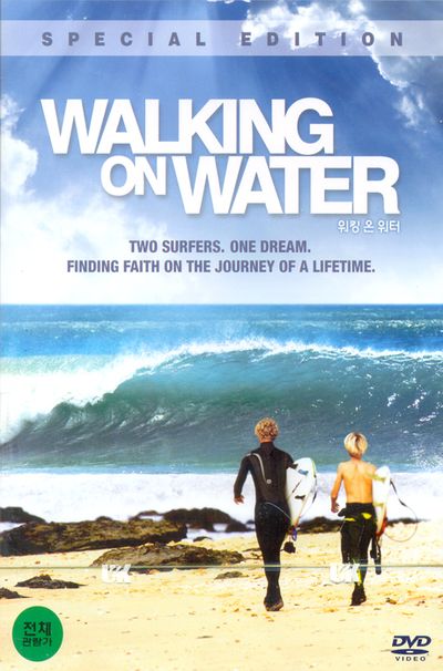 워킹 온 워터 [WALKING ON WATER] [14년 6월 브라질 월드컵기념 프로모션]