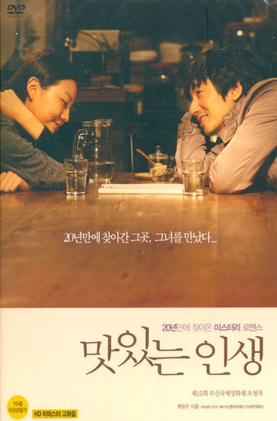 맛있는 인생
