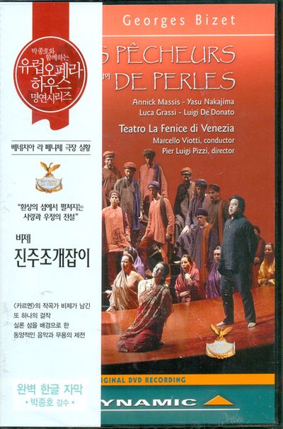 LES PECHEURS DE PERLES/ MARCELLO VIOTTI [비제: 진주조개잡이] [유럽 오페라하우스 명연 30]