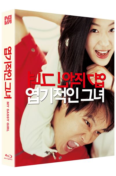 엽기적인 그녀 [감독판] [풀슬립]
