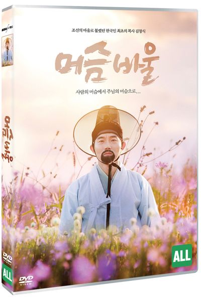 머슴 바울