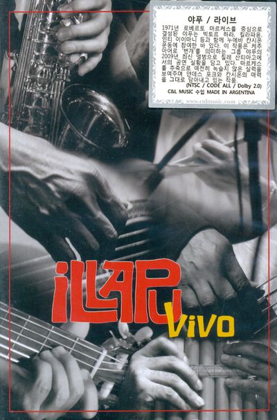 VIVO [야뿌 라이브]