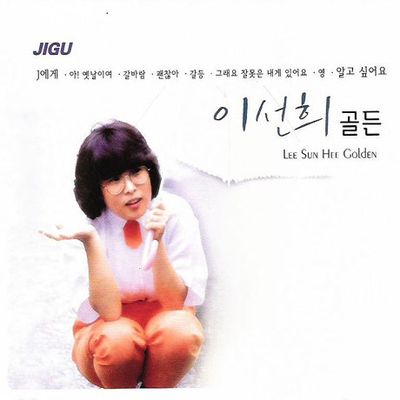 골든