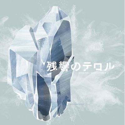 TERROR IN RESONANCE: CRYSTALIZED [잔향의 테러: 크리스털라이즈드]