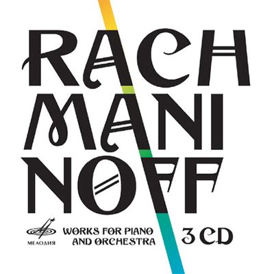 WORKS FOR PIANO AND ORCHESTRA/ VIKTOR YERESKO, GIENNADY PROVATOROV